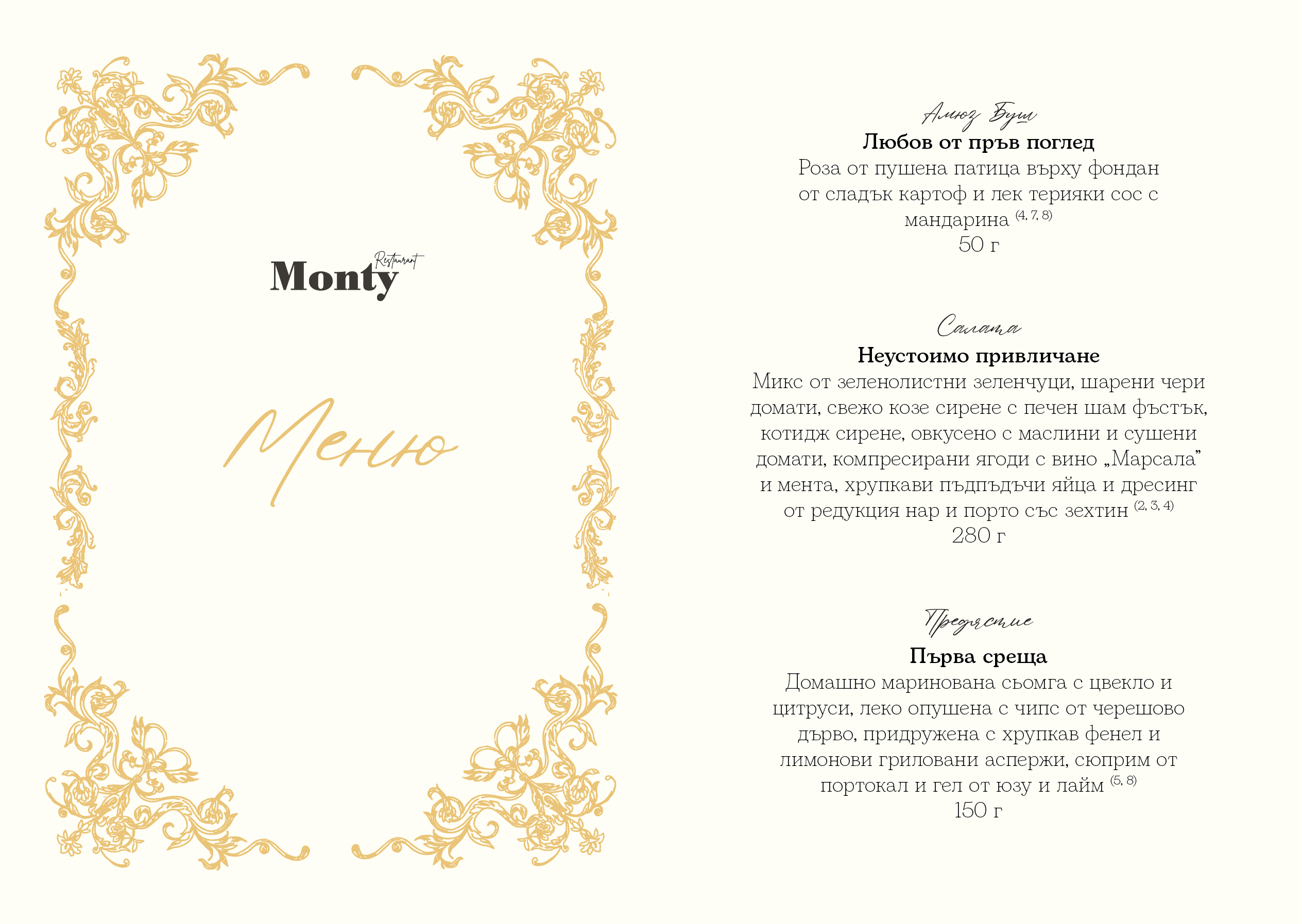 Astor_St_Valentines_Day_Menu_WEB_BG-01.jpg